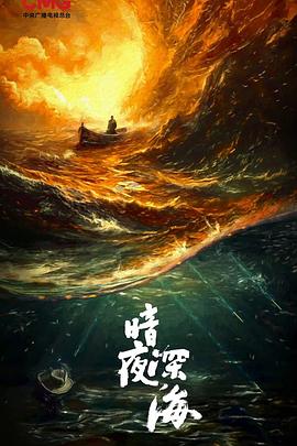 沉默的荣耀 第39集(大结局)
